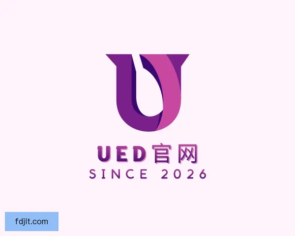 关于UED